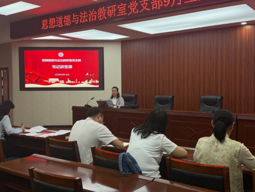 支部书记讲党课.png